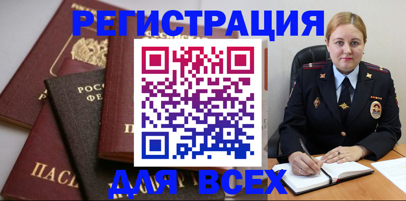 где прописаться в Похвистнево